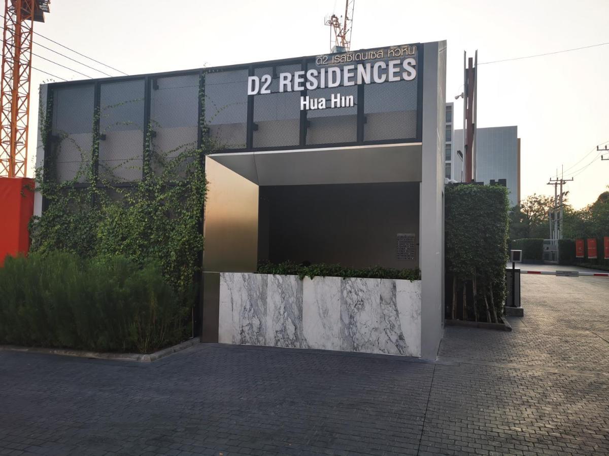 D2 residences huahin 华欣市中心近海滩近商场酒店式公寓可加床有连通房型 外观 照片